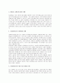 담배(흡연)의 정의, 담배(흡연)의 역사, 담배(흡연)의 성분, 담배(흡연) 내 일산화탄소의 정의, 담배(흡연) 내 일산화탄소의 특성, 담배(흡연) 내 일산화탄소와 건강, 담배(흡연) 내 일산화탄소의 위험성 분석 6페이지