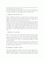 담배(흡연)의 정의, 담배(흡연)의 역사, 담배(흡연)의 성분, 담배(흡연) 내 일산화탄소의 정의, 담배(흡연) 내 일산화탄소의 특성, 담배(흡연) 내 일산화탄소와 건강, 담배(흡연) 내 일산화탄소의 위험성 분석 7페이지