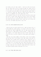 [우수평가독후감]조엘오스틴 긍정의힘 독후감 - 긍정의힘서평, 긍정의힘독후감, 조엘오스틴 긍정의힘 서평, 긍정의힘 3페이지