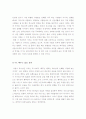 [우수평가독후감]조엘오스틴 긍정의힘 독후감 - 긍정의힘서평, 긍정의힘독후감, 조엘오스틴 긍정의힘 서평, 긍정의힘 4페이지