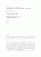 [노인교육][계속교육][평생교육][평생학습]노인교육의 개념, 노인교육의 목적, 노인교육의 중요성, 노인교육의 기관, 노인교육의 교재, 노인교육의 평가원리, 노인교육의 문제점, 향후 노인교육의 발전 방안 분석 2페이지