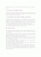 [노인교육][계속교육][평생교육][평생학습]노인교육의 개념, 노인교육의 목적, 노인교육의 중요성, 노인교육의 기관, 노인교육의 교재, 노인교육의 평가원리, 노인교육의 문제점, 향후 노인교육의 발전 방안 분석 8페이지