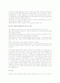 대안교육(대안학교)의 정의, 대안교육(대안학교)의 특성, 대안교육(대안학교)의 등장 배경, 대안교육(대안학교)의 추진 배경, 대안교육(대안학교)의 실천 요소, 미국의 대안교육(대안학교) 사례와 발전 과제 분석 9페이지