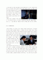 [올해최신A+자료]아름다운청년전태일영화감상문[갈등론적관점][아름다운청년전태일][아름다운청년전태일감상문][아름다운청년 전태일 감상평]  4페이지
