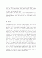 [올해최신A+자료]아름다운청년전태일영화감상문[갈등론적관점][아름다운청년전태일][아름다운청년전태일감상문][아름다운청년 전태일 감상평]  7페이지