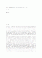 [미디어교육]미디어교육의 개념, 미디어교육의 중요성, 미디어교육의 현실, 미디어교육의 변화, 미디어교육의 영역, 미디어교육의 미디어센터, 미디어교육의 교수방법, 향후 미디어교육의 방향 분석 2페이지