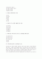 사회교육(성인교육, 성인학습) 개념과 종류, 사회교육(성인교육, 성인학습) 요건과 체계, 사회교육(성인교육, 성인학습) 효과, 일본 사회교육(성인교육, 성인학습) 사례, 사회교육(성인교육, 성인학습) 내실화과제 4페이지