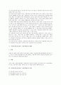 사회교육(성인교육, 성인학습) 개념과 종류, 사회교육(성인교육, 성인학습) 요건과 체계, 사회교육(성인교육, 성인학습) 효과, 일본 사회교육(성인교육, 성인학습) 사례, 사회교육(성인교육, 성인학습) 내실화과제 5페이지