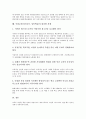 사회교육(성인교육, 성인학습) 개념과 종류, 사회교육(성인교육, 성인학습) 요건과 체계, 사회교육(성인교육, 성인학습) 효과, 일본 사회교육(성인교육, 성인학습) 사례, 사회교육(성인교육, 성인학습) 내실화과제 7페이지