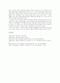 사회교육(성인교육, 성인학습) 개념과 종류, 사회교육(성인교육, 성인학습) 요건과 체계, 사회교육(성인교육, 성인학습) 효과, 일본 사회교육(성인교육, 성인학습) 사례, 사회교육(성인교육, 성인학습) 내실화과제 8페이지