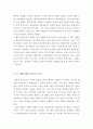 [올해최신A+자료]전태일평전[전태일 평전 독후감][전태일평전독서감상문][조영래의 전태일평전][전태일평전 감상평][서평 전태일평전]  4페이지