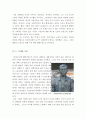 [올해최신A+자료]전태일평전[전태일 평전 독후감][전태일평전독서감상문][조영래의 전태일평전][전태일평전 감상평][서평 전태일평전]  6페이지