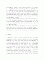 [올해최신A+자료]전태일평전[전태일 평전 독후감][전태일평전독서감상문][조영래의 전태일평전][전태일평전 감상평][서평 전태일평전]  7페이지