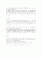 에너지절약교육(에너지교육)의 중요성, 에너지절약교육(에너지교육)의 환경조성, 에너지절약교육(에너지교육)의 수업전개, 에너지절약교육(에너지교육) 효과, 에너지절약교육(에너지교육) 교수학습전략과 제고방안 6페이지