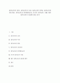 [원격교육][원격화상교육][미국의 원격교육 사례]원격교육의 정의, 원격교육의 특성, 원격교육의 발달, 원격교육과 상호작용, 원격교육과 원격화상교육, 미국의 원격교육 사례, 향후 원격교육의 내실화 방안 분석 1페이지