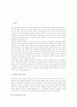 [원격교육][원격화상교육][미국의 원격교육 사례]원격교육의 정의, 원격교육의 특성, 원격교육의 발달, 원격교육과 상호작용, 원격교육과 원격화상교육, 미국의 원격교육 사례, 향후 원격교육의 내실화 방안 분석 2페이지