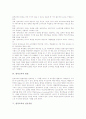 [원격교육][원격화상교육][미국의 원격교육 사례]원격교육의 정의, 원격교육의 특성, 원격교육의 발달, 원격교육과 상호작용, 원격교육과 원격화상교육, 미국의 원격교육 사례, 향후 원격교육의 내실화 방안 분석 3페이지