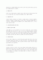 인성교육(인성지도)의 개념, 인성교육(인성지도)의 특징, 인성교육(인성지도)의 필요성, 인성교육(인성지도)의 원리, 인성교육(인성지도)의 방법, 인성교육(인성지도)의 문제점, 인성교육(인성지도)의 지도 방안 5페이지