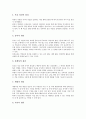 인성교육(인성지도)의 개념, 인성교육(인성지도)의 특징, 인성교육(인성지도)의 필요성, 인성교육(인성지도)의 원리, 인성교육(인성지도)의 방법, 인성교육(인성지도)의 문제점, 인성교육(인성지도)의 지도 방안 6페이지