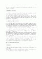 인성교육(인성지도)의 개념, 인성교육(인성지도)의 특징, 인성교육(인성지도)의 필요성, 인성교육(인성지도)의 원리, 인성교육(인성지도)의 방법, 인성교육(인성지도)의 문제점, 인성교육(인성지도)의 지도 방안 8페이지