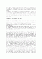 인성교육(인성지도)의 개념, 인성교육(인성지도)의 특징, 인성교육(인성지도)의 필요성, 인성교육(인성지도)의 원리, 인성교육(인성지도)의 방법, 인성교육(인성지도)의 문제점, 인성교육(인성지도)의 지도 방안 10페이지