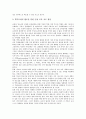 인성교육(인성지도)의 개념, 인성교육(인성지도)의 특징, 인성교육(인성지도)의 필요성, 인성교육(인성지도)의 원리, 인성교육(인성지도)의 방법, 인성교육(인성지도)의 문제점, 인성교육(인성지도)의 지도 방안 11페이지