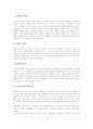 [인성교육]인성교육의 의미, 인성교육의 필요성, 인성교육의 방법, 인성교육의 지도원리, 인성교육의 생활지도, 인성교육의 특별활동과 재량활동, 인성교육의 문제점, 향후 인성교육의 실천 과제 분석 5페이지