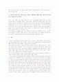 [인성교육]인성교육의 의미, 인성교육의 필요성, 인성교육의 방법, 인성교육의 지도원리, 인성교육의 생활지도, 인성교육의 특별활동과 재량활동, 인성교육의 문제점, 향후 인성교육의 실천 과제 분석 10페이지