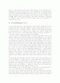 인적자원개발(HRD)의 개념과 특징, 인적자원개발(HRD)의 조건, 인적자원개발(HRD)과 직업교육, 인적자원개발(HRD)과 가드너, 인적자원개발(HRD)과 시민운동, 외국의 인적자원개발(HRD) 사례와 개선 방안 분석 5페이지