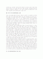 인적자원개발(HRD)의 개념과 특징, 인적자원개발(HRD)의 조건, 인적자원개발(HRD)과 직업교육, 인적자원개발(HRD)과 가드너, 인적자원개발(HRD)과 시민운동, 외국의 인적자원개발(HRD) 사례와 개선 방안 분석 8페이지
