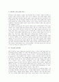 [저작권][지식재산권][지적재산권][창작물]저작권의 개념, 저작권의 디지털환경, 저작권의 남용원리, 저작권과 지식재산권(지적재산권), 저작권과 창작물, 외국의 저작권 사례, 저작권의 보호 방안 분석 4페이지