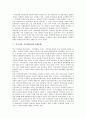 [저작권][지식재산권][지적재산권][창작물]저작권의 개념, 저작권의 디지털환경, 저작권의 남용원리, 저작권과 지식재산권(지적재산권), 저작권과 창작물, 외국의 저작권 사례, 저작권의 보호 방안 분석 5페이지