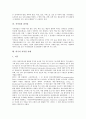 [저작권][지식재산권][지적재산권][창작물]저작권의 개념, 저작권의 디지털환경, 저작권의 남용원리, 저작권과 지식재산권(지적재산권), 저작권과 창작물, 외국의 저작권 사례, 저작권의 보호 방안 분석 7페이지
