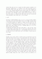 [저작권][지식재산권][지적재산권][창작물]저작권의 개념, 저작권의 디지털환경, 저작권의 남용원리, 저작권과 지식재산권(지적재산권), 저작권과 창작물, 외국의 저작권 사례, 저작권의 보호 방안 분석 9페이지