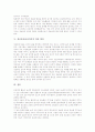 정보통신윤리의 정의, 정보통신윤리의 목표, 정보통신윤리의 필요성, 정보통신윤리의 현실과 인식, 정보통신윤리의 기본원칙, 정보통신윤리의 윤리강령, 일본의 정보통신윤리 사례, 정보통신윤리의식의 개선 방안 14페이지