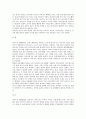 정신지체아(정신지체아동)의 특징과 생활실태, 정신지체아(정신지체아동)의 진단기준과 레크리에이션, 정신지체아(정신지체아동)의 손기능훈련과 과제해결능력, 정신지체아(정신지체아동)의 부모역할과 제언 분석 5페이지