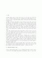 지방교육자치제도의 특징, 지방교육자치제도의 변천과정, 지방교육자치제도의 현황, 지방교육자치제도의 원리, 지방교육자치제도와 교육과정지역화, 지방교육자치제도와 중앙정부, 지방교육자치제도의 방향 분석 2페이지