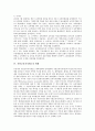지방교육자치제도의 특징, 지방교육자치제도의 변천과정, 지방교육자치제도의 현황, 지방교육자치제도의 원리, 지방교육자치제도와 교육과정지역화, 지방교육자치제도와 중앙정부, 지방교육자치제도의 방향 분석 4페이지