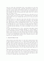 지방교육자치제도의 특징, 지방교육자치제도의 변천과정, 지방교육자치제도의 현황, 지방교육자치제도의 원리, 지방교육자치제도와 교육과정지역화, 지방교육자치제도와 중앙정부, 지방교육자치제도의 방향 분석 5페이지