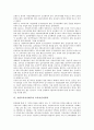 지방교육자치제도의 특징, 지방교육자치제도의 변천과정, 지방교육자치제도의 현황, 지방교육자치제도의 원리, 지방교육자치제도와 교육과정지역화, 지방교육자치제도와 중앙정부, 지방교육자치제도의 방향 분석 6페이지