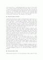 지방교육자치제도의 특징, 지방교육자치제도의 변천과정, 지방교육자치제도의 현황, 지방교육자치제도의 원리, 지방교육자치제도와 교육과정지역화, 지방교육자치제도와 중앙정부, 지방교육자치제도의 방향 분석 7페이지