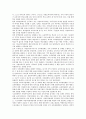 지방교육자치제도의 특징, 지방교육자치제도의 변천과정, 지방교육자치제도의 현황, 지방교육자치제도의 원리, 지방교육자치제도와 교육과정지역화, 지방교육자치제도와 중앙정부, 지방교육자치제도의 방향 분석 8페이지
