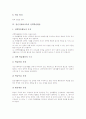 정신지체아의 특성, 정신지체아의 사회성, 정신지체아교육의 목표, 정신지체아교육의 원리, 정신지체아교육의 선택학습활동, 정신지체아교육의 문자지도, 정신지체아교육 문제점, 정신지체아교육 지도방법과 제언 9페이지