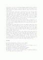 지적재산권(지식재산권) 개념과 특성, 지적재산권(지식재산권)과 중소기업, 지적재산권(지식재산권)과 인권, 지적재산권(지식재산권)과 지식경제, 지적재산권(지식재산권)과 폐쇄경제, 지적재산권 정책 방향 분석 9페이지