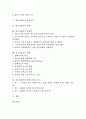 [청소년흡연]청소년흡연의 요인, 청소년흡연의 특성, 청소년흡연의 실태, 청소년흡연의 형성과정, 청소년흡연과 비행, 청소년흡연의 문제점, 청소년흡연의 대책, 청소년흡연에 대한 잘못된 상식 분석 2페이지