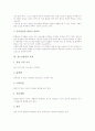 [청소년흡연]청소년흡연의 요인, 청소년흡연의 특성, 청소년흡연의 실태, 청소년흡연의 형성과정, 청소년흡연과 비행, 청소년흡연의 문제점, 청소년흡연의 대책, 청소년흡연에 대한 잘못된 상식 분석 5페이지