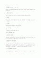 [청소년흡연]청소년흡연의 요인, 청소년흡연의 특성, 청소년흡연의 실태, 청소년흡연의 형성과정, 청소년흡연과 비행, 청소년흡연의 문제점, 청소년흡연의 대책, 청소년흡연에 대한 잘못된 상식 분석 6페이지