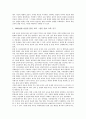 [통일교육][남북통일][통일][안보교육][북한][남북통일교육]통일교육의 의미, 통일교육의 목적, 통일교육의 변천, 통일교육의 구성 중점, 통일교육의 지도 원칙, 통일교육의 평가, 향후 통일교육의 활성화 과제 분석 4페이지
