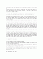 [통일교육][남북통일][통일][안보교육][북한][남북통일교육]통일교육의 의미, 통일교육의 목적, 통일교육의 변천, 통일교육의 구성 중점, 통일교육의 지도 원칙, 통일교육의 평가, 향후 통일교육의 활성화 과제 분석 5페이지
