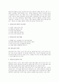 [통일교육][남북통일][통일][안보교육][북한][남북통일교육]통일교육의 의미, 통일교육의 목적, 통일교육의 변천, 통일교육의 구성 중점, 통일교육의 지도 원칙, 통일교육의 평가, 향후 통일교육의 활성화 과제 분석 6페이지